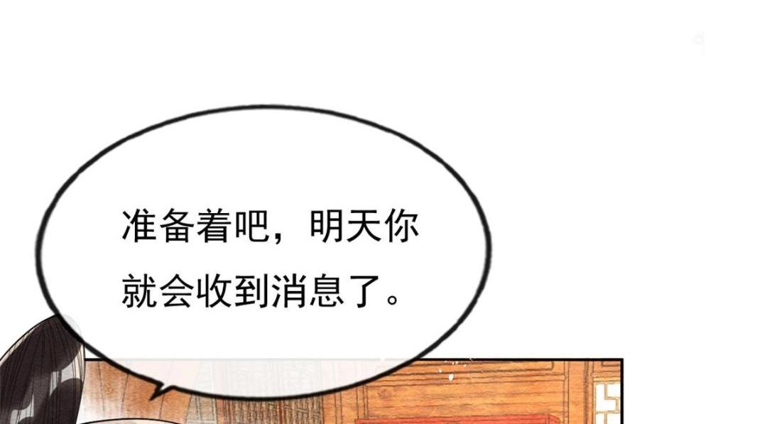 第29话 九叔，请自重10