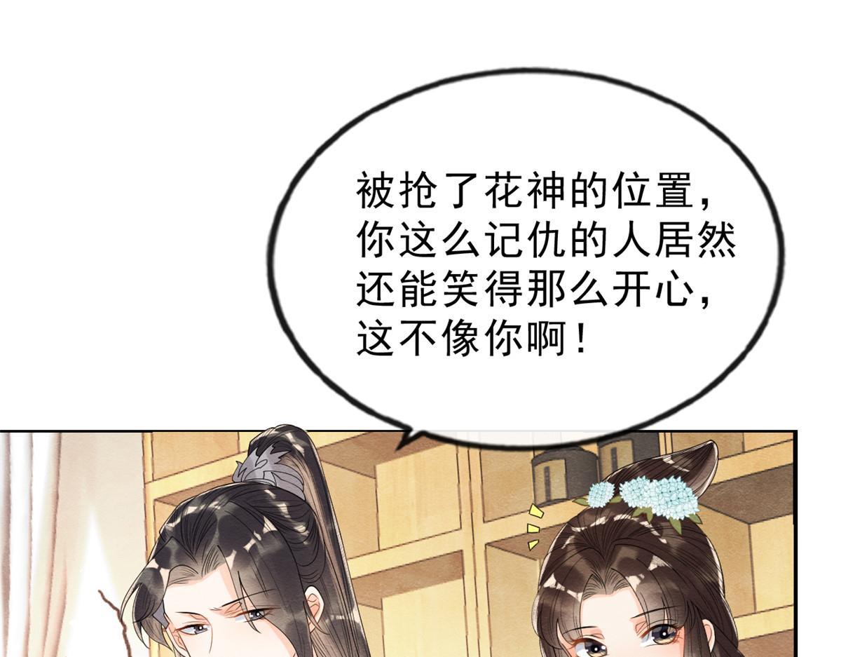 第14话 虐妻一时爽17