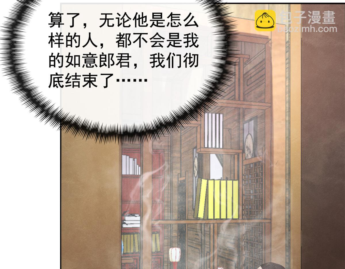 第9话 纠缠陆玑？102