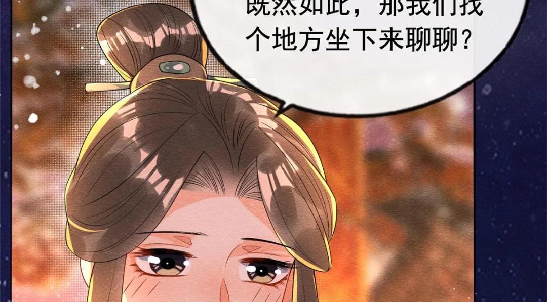 第66话 被人诬陷？36