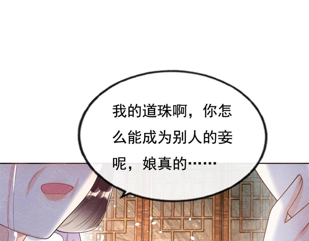 第46话 大婚29