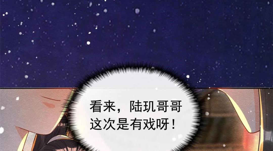 第66话 被人诬陷？38