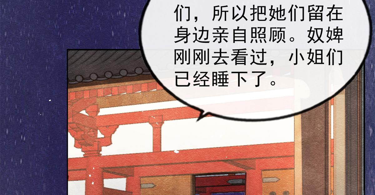 第23话 美人计9