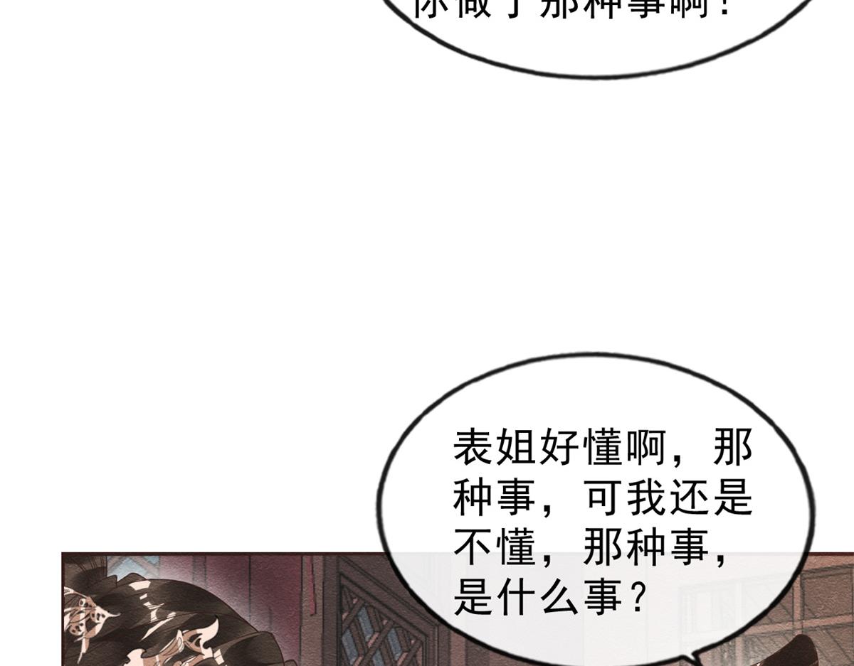 第22话 你也配娶她28