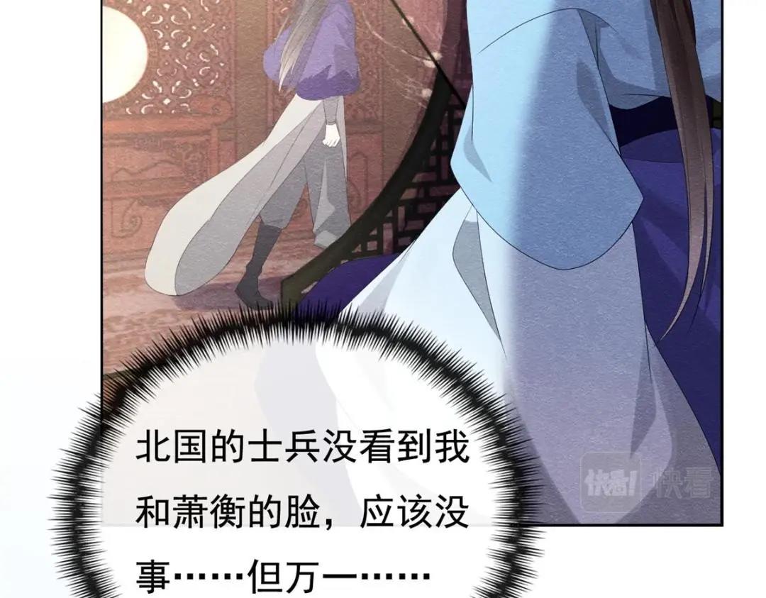 第51话 只能叫我哥哥83