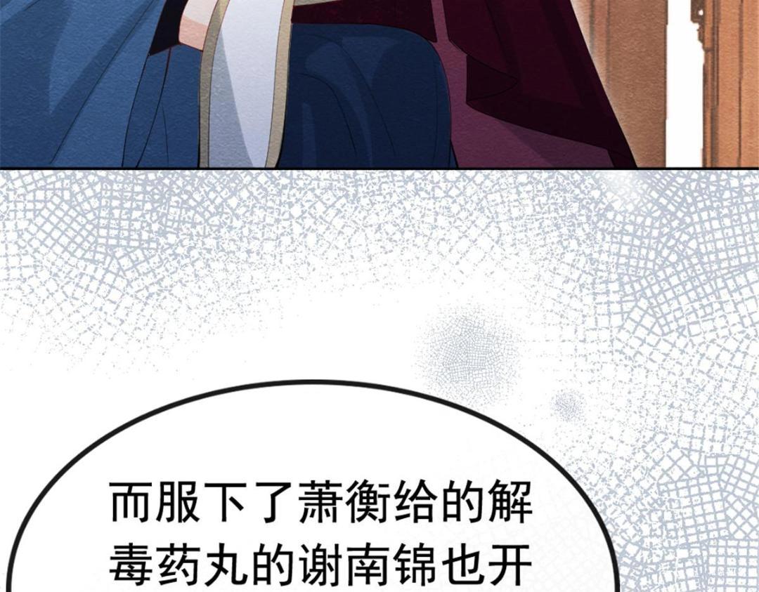 第79话 现在你听懂了吗54