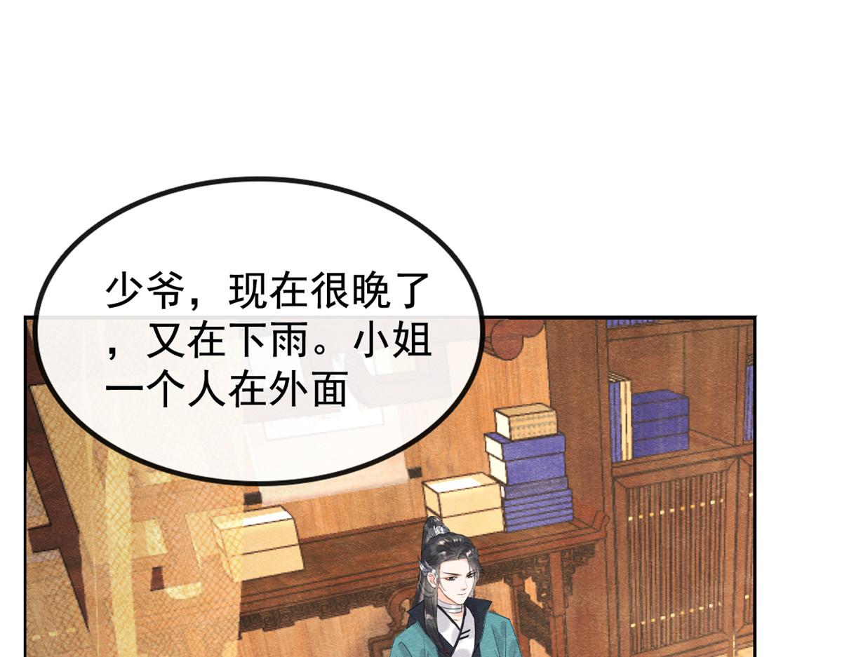 第10话 傲娇的萧衡77