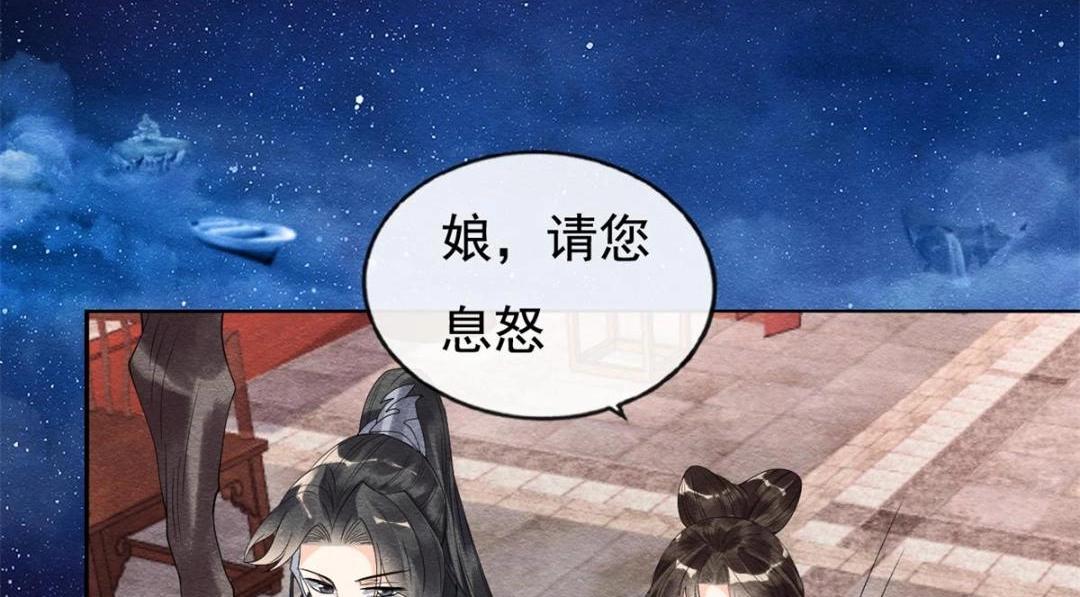 第53话 妹妹以身换得了情报24