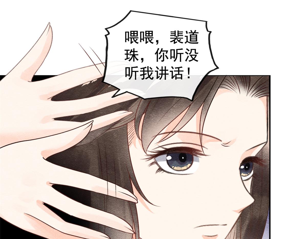 第11话 我怀了萧衡的崽？！48