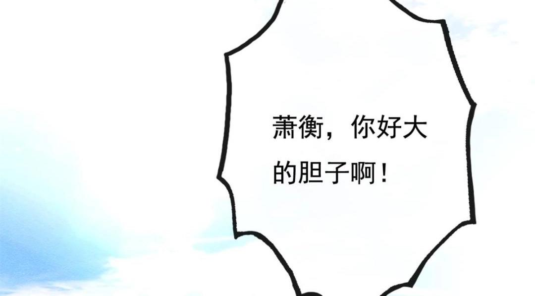第51话 只能叫我哥哥86