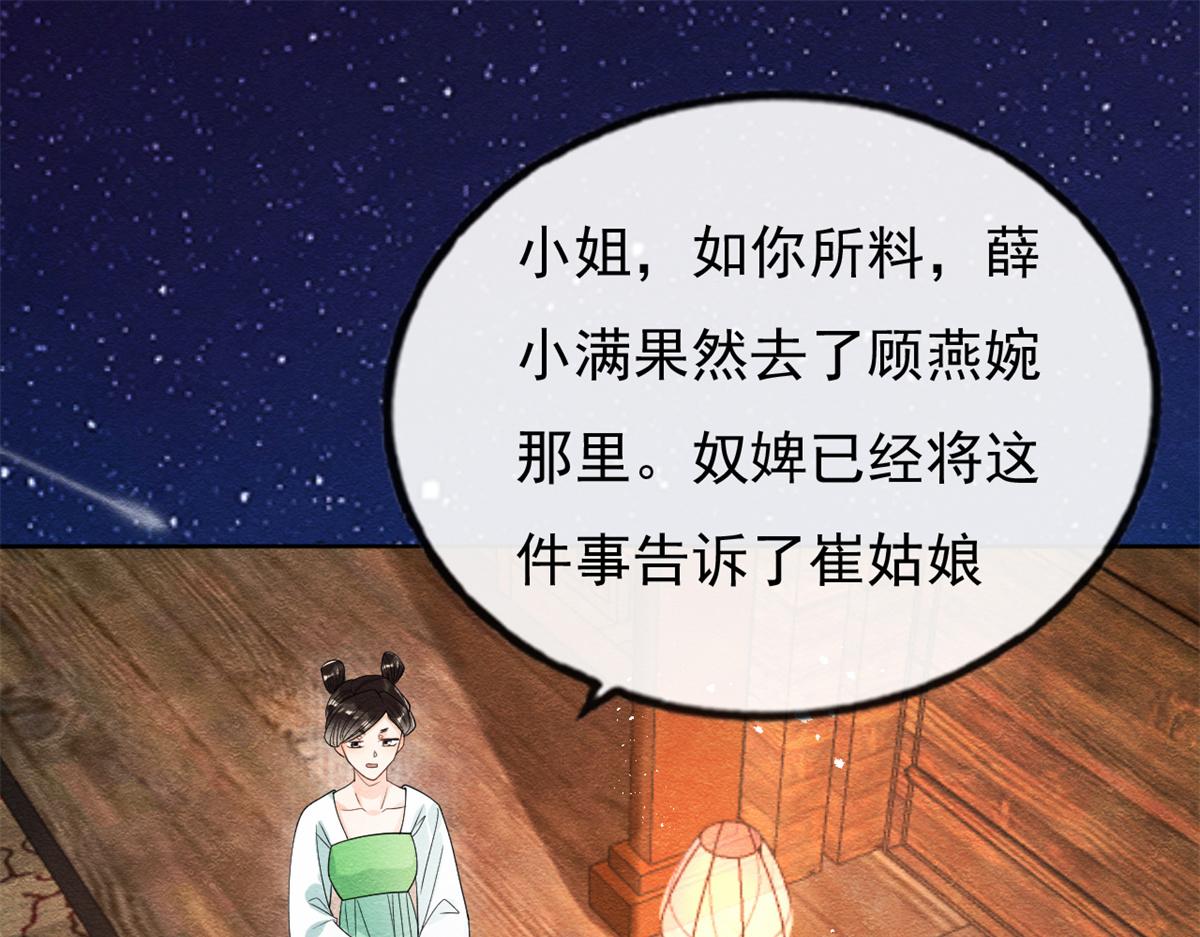 第30话 对别人比对我温柔？102