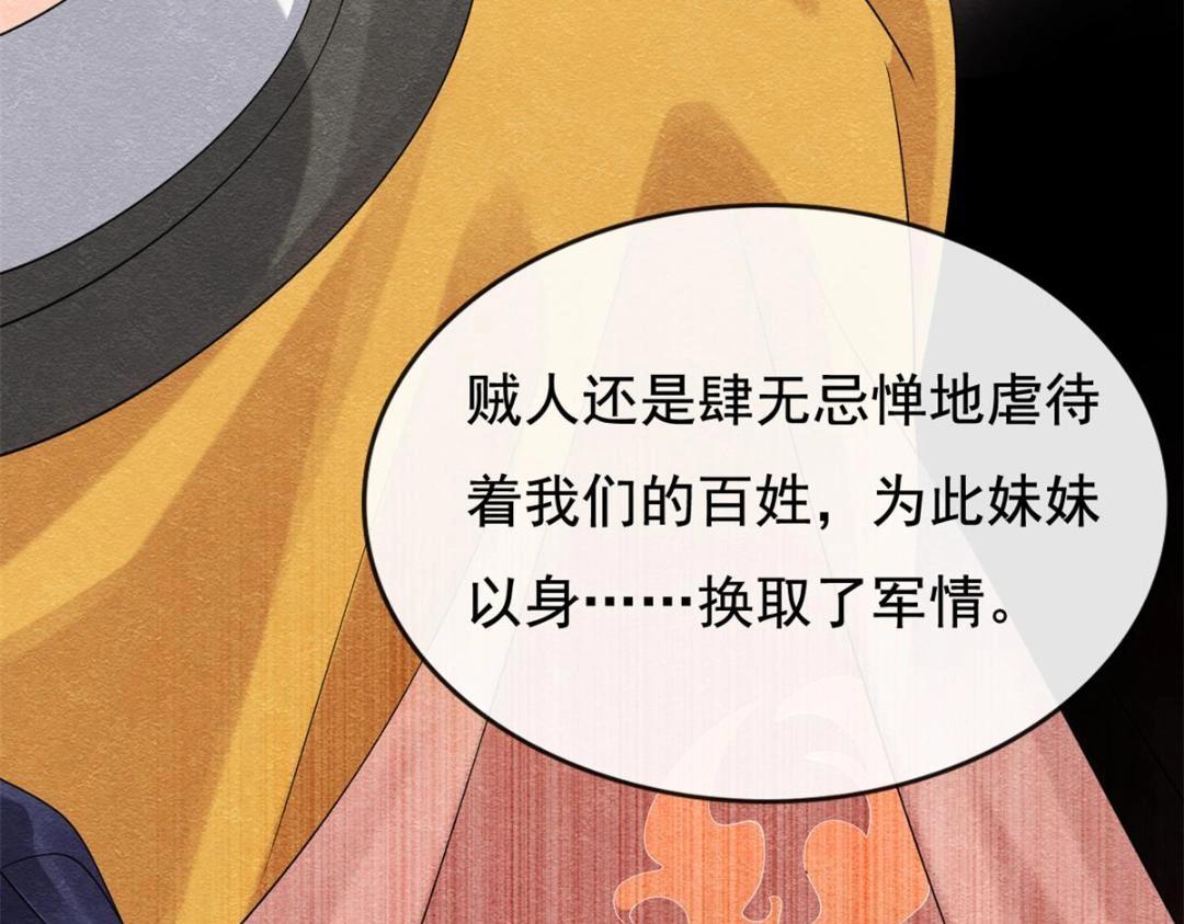 第53话 妹妹以身换得了情报73