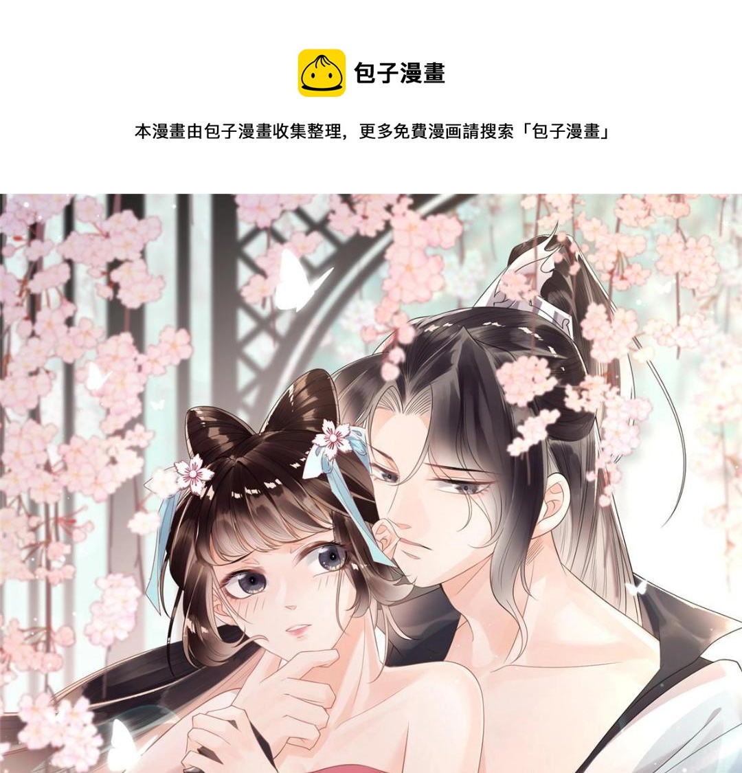 第25话 萧衡的秘密0