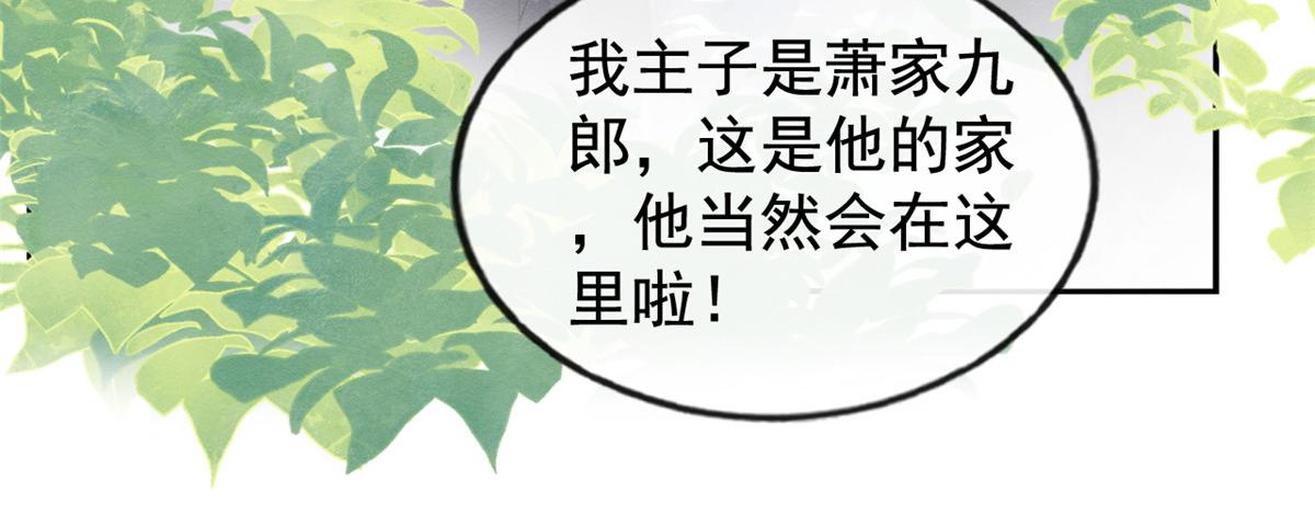 第2话 她哭了，她装的40