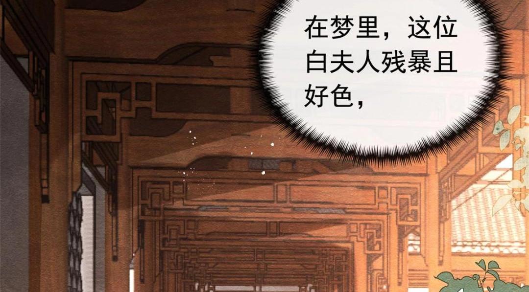 第63话 青梅竹马？30