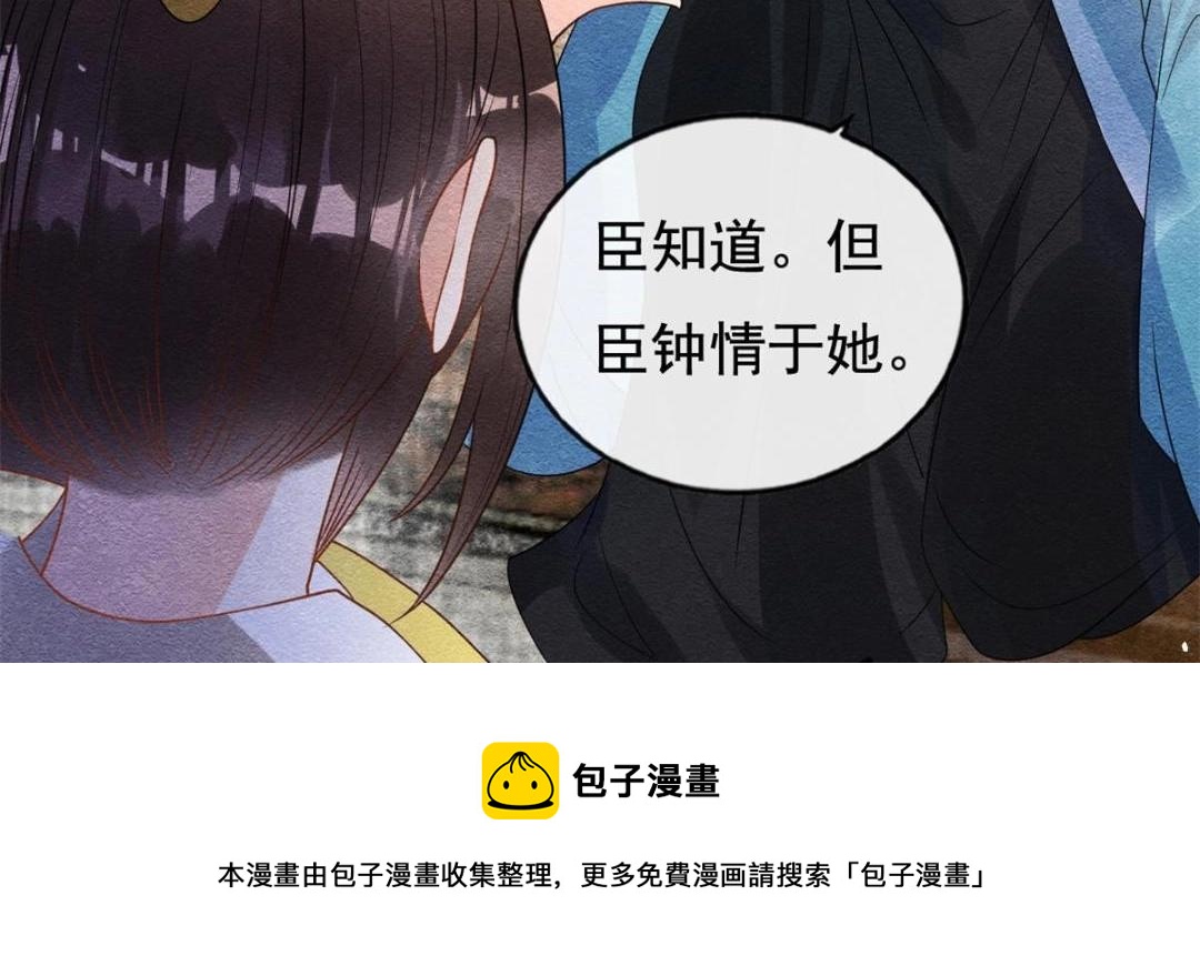 第44话 萧衡竟然也可爱了72