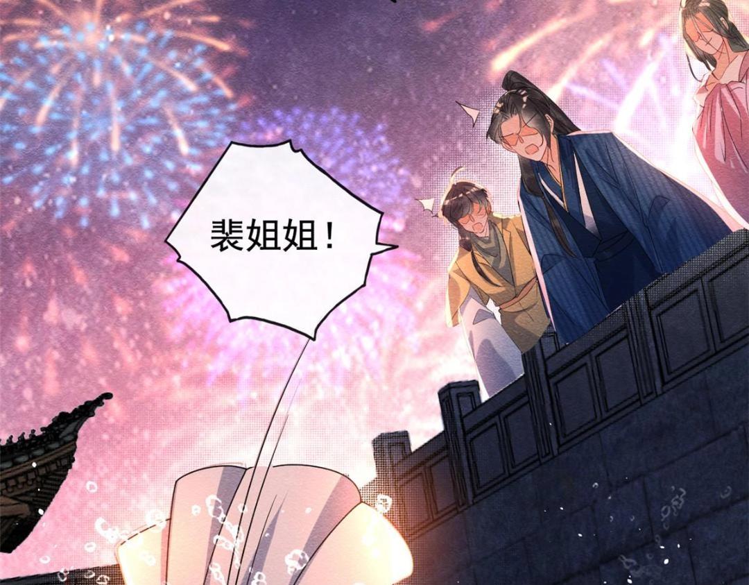 第67话 她是我的妻子63