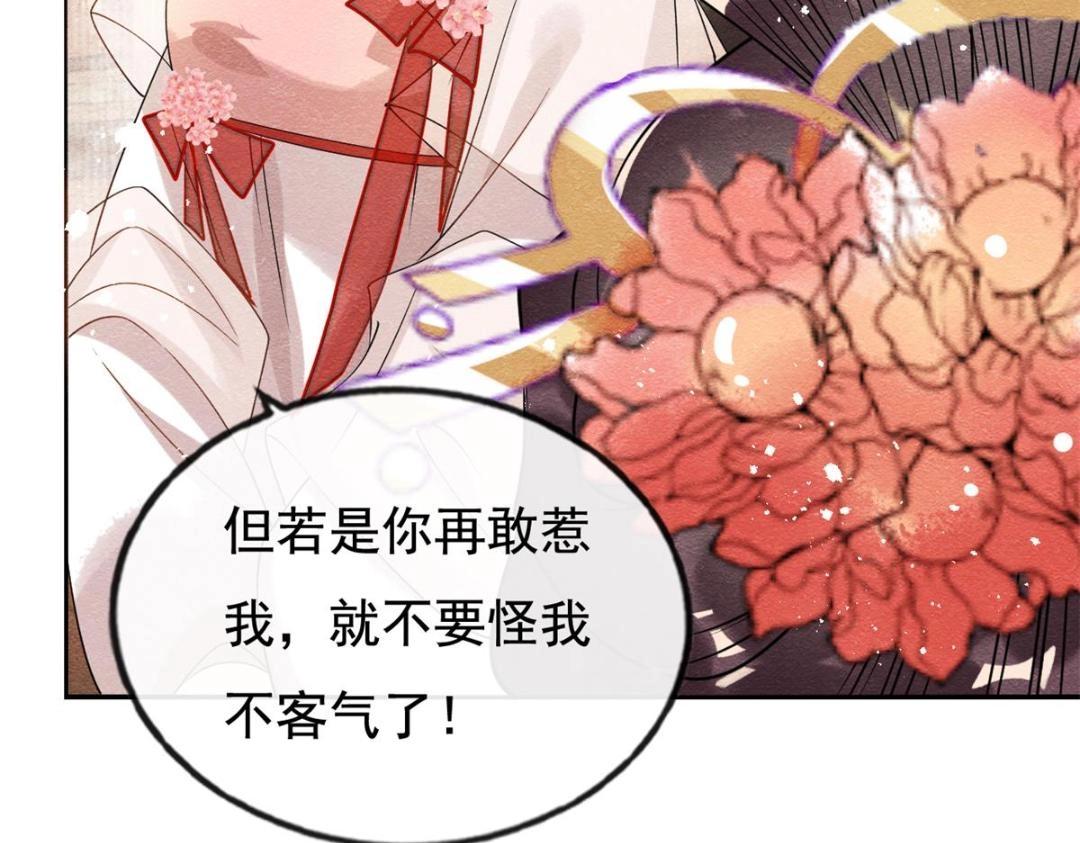 第42话 只要能娶你千刀万剐又何妨95