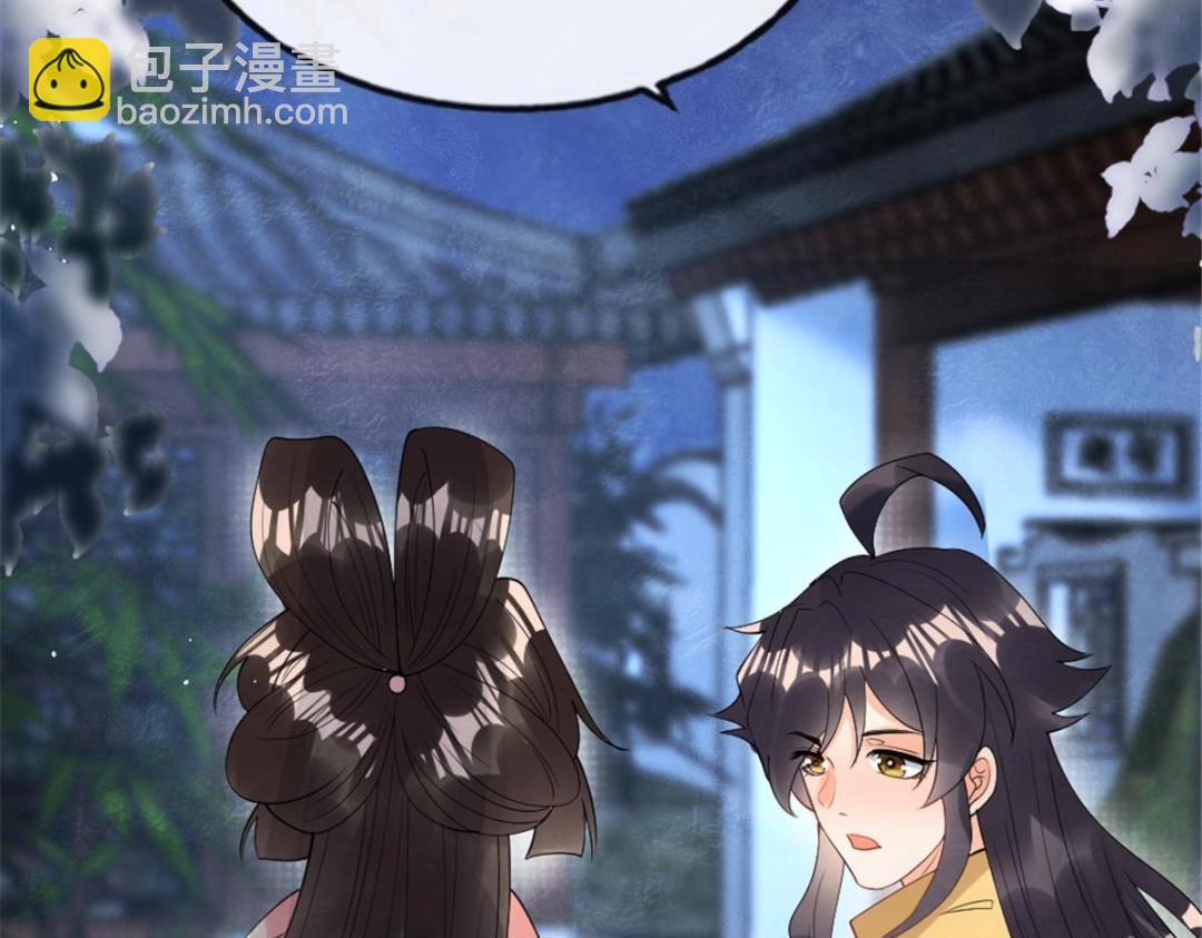 第76话抓到一只半夜翻墙的萧衡58