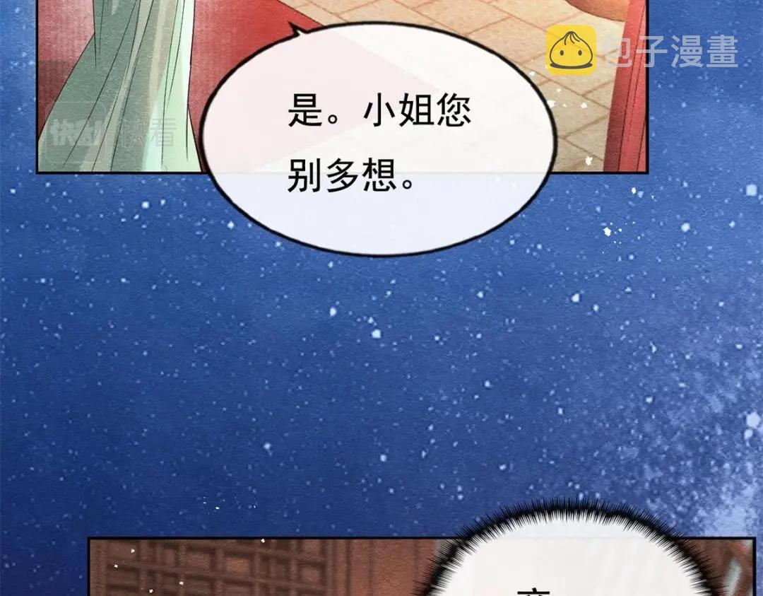 第45话 我会八抬大轿，娶你为妻79