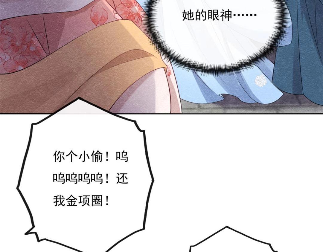 第27话 交给姐姐来解决49