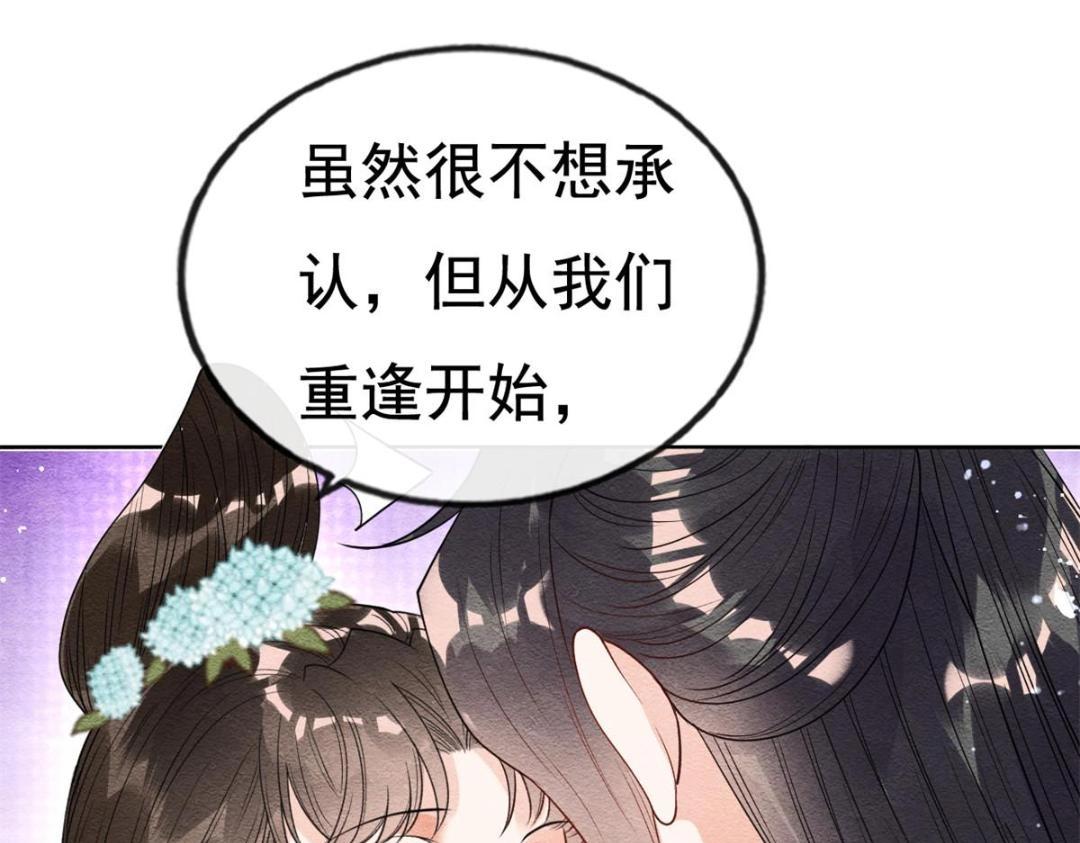 第38话 萧衡娶亲了105