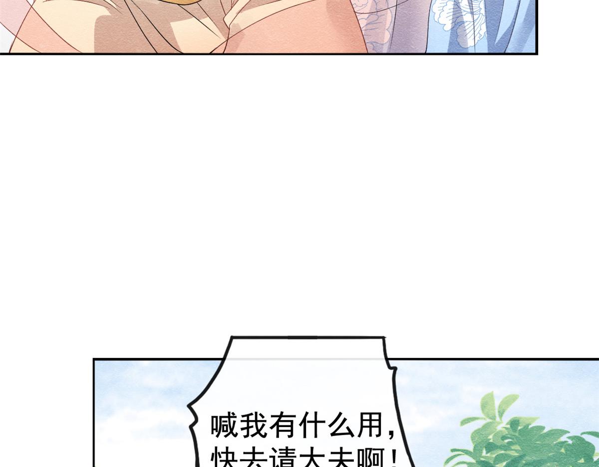 第13话 花神前夕的书信80