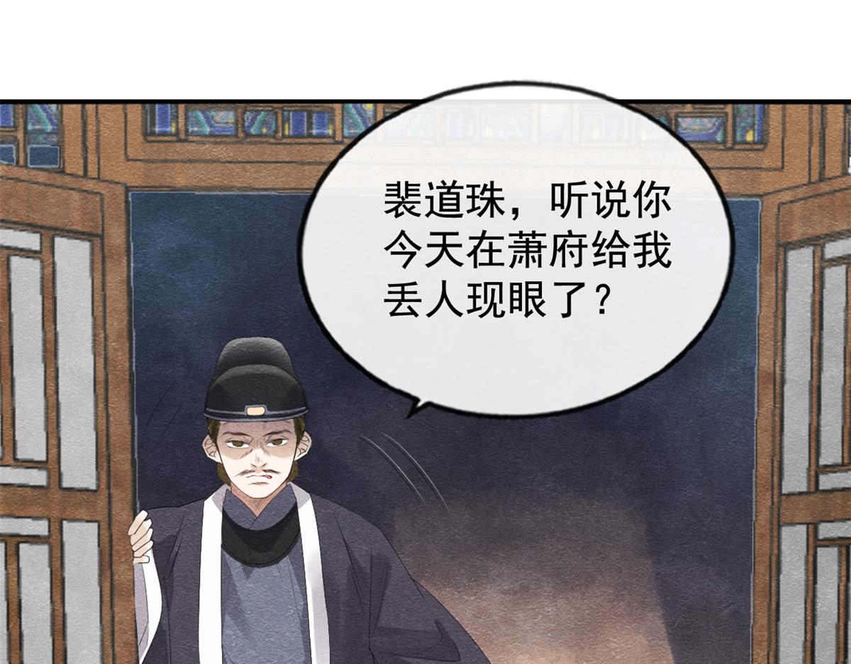 第4话 眼瞎也不会看上你83