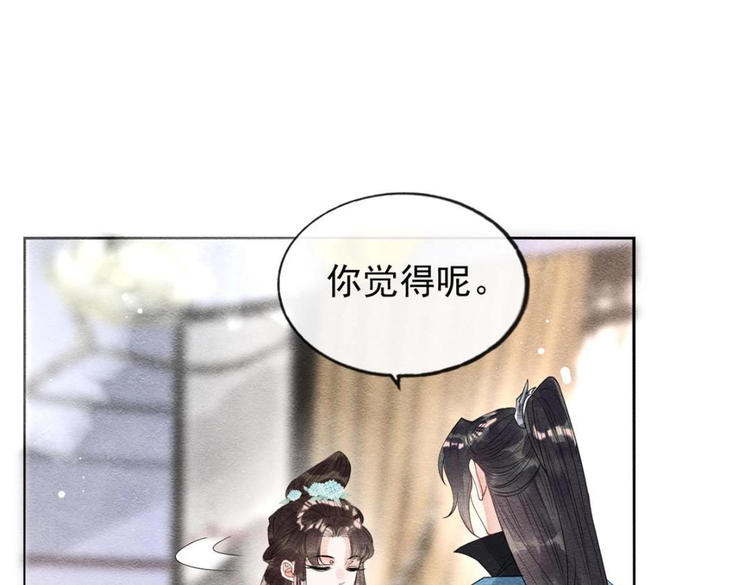 第34话 我把道珠卖给你做妾41