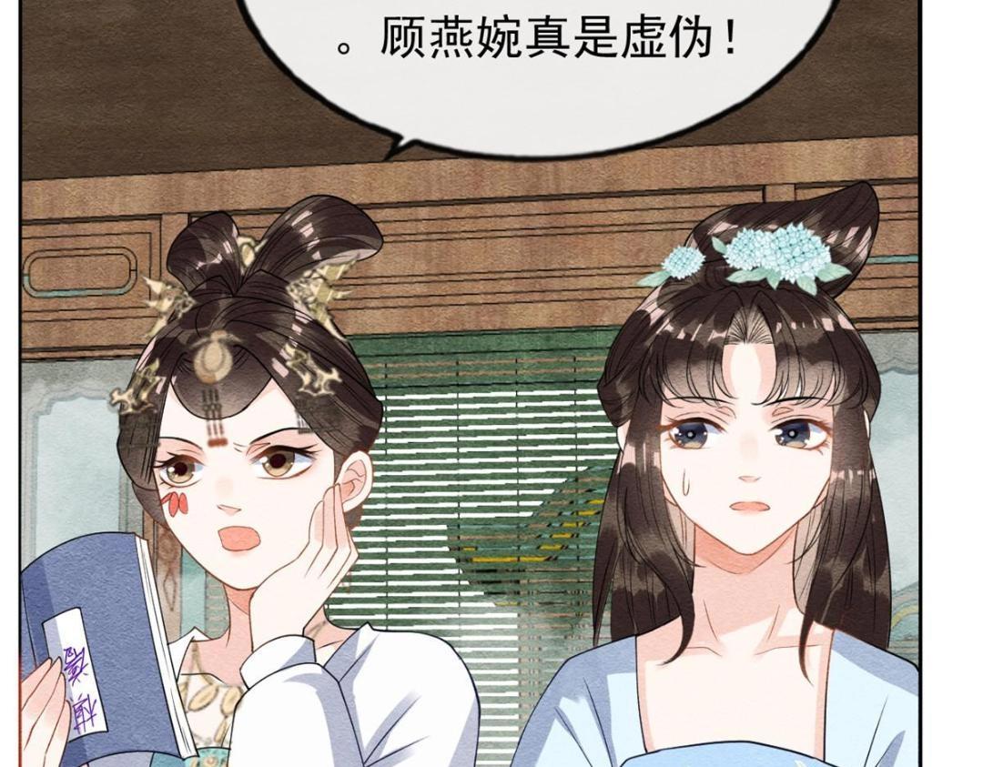 第31话 我才不会生气气【才怪】9