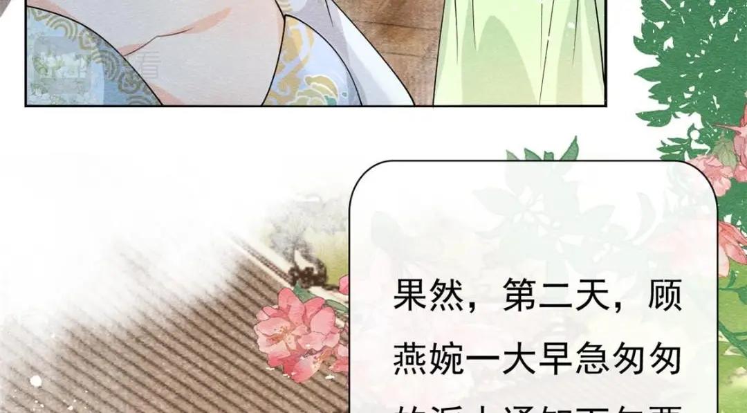 第29话 九叔，请自重12
