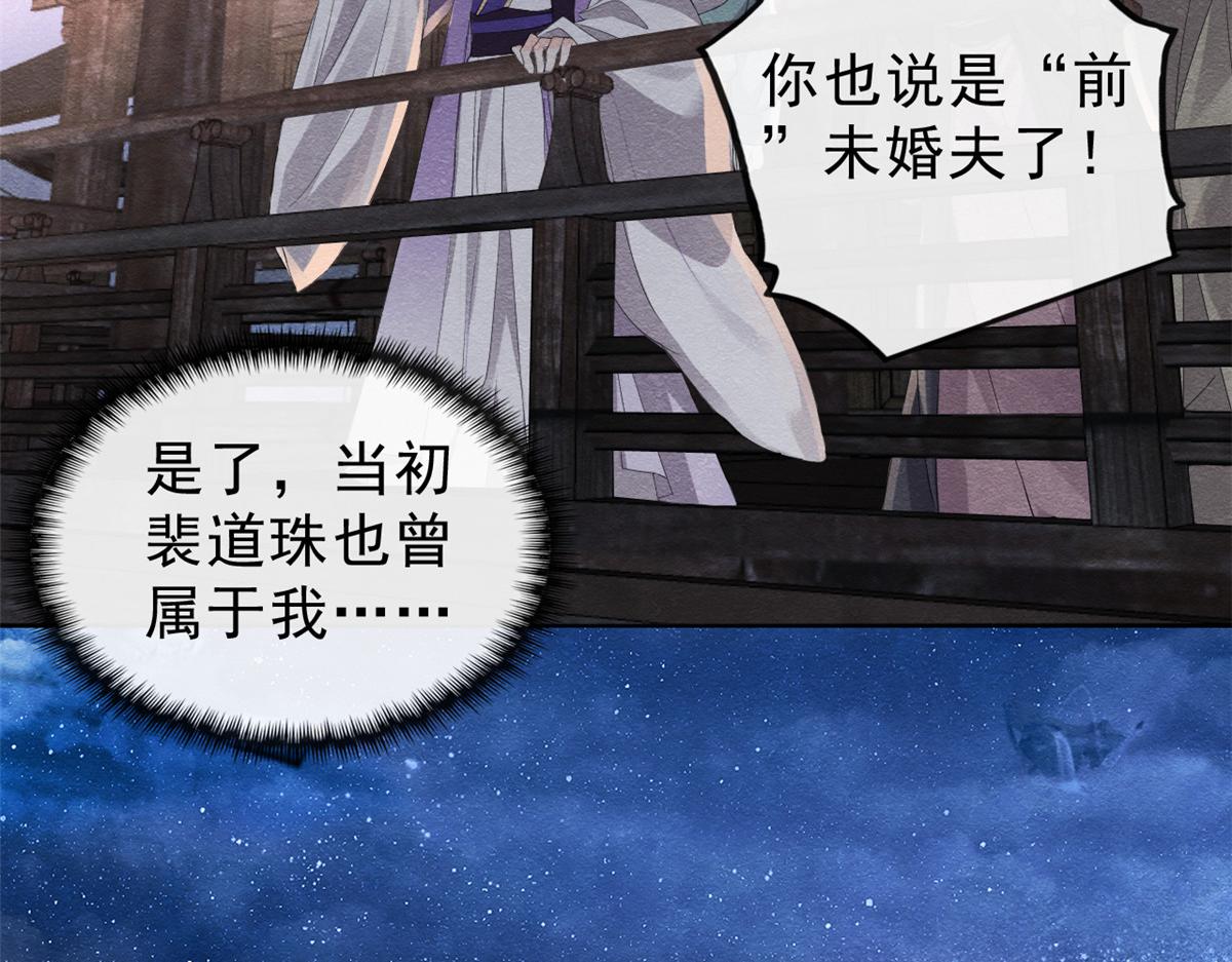 第15话 鱼儿上钩了27