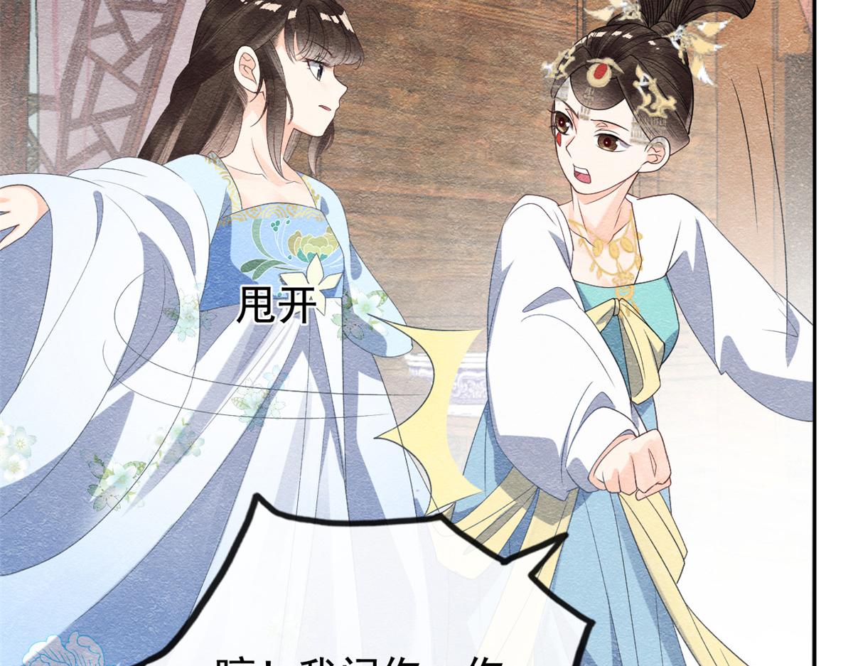 第11话 我怀了萧衡的崽？！16