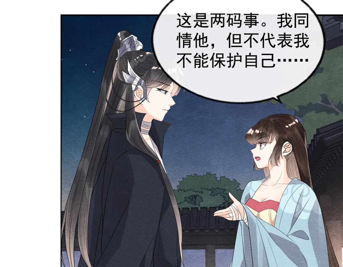 第9话 纠缠陆玑？65