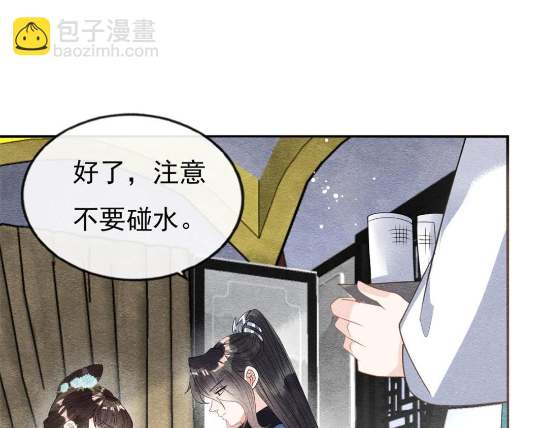 第34话 我把道珠卖给你做妾33