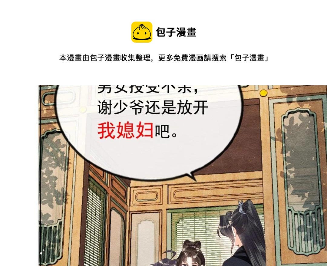 第59话 我被绿了？80