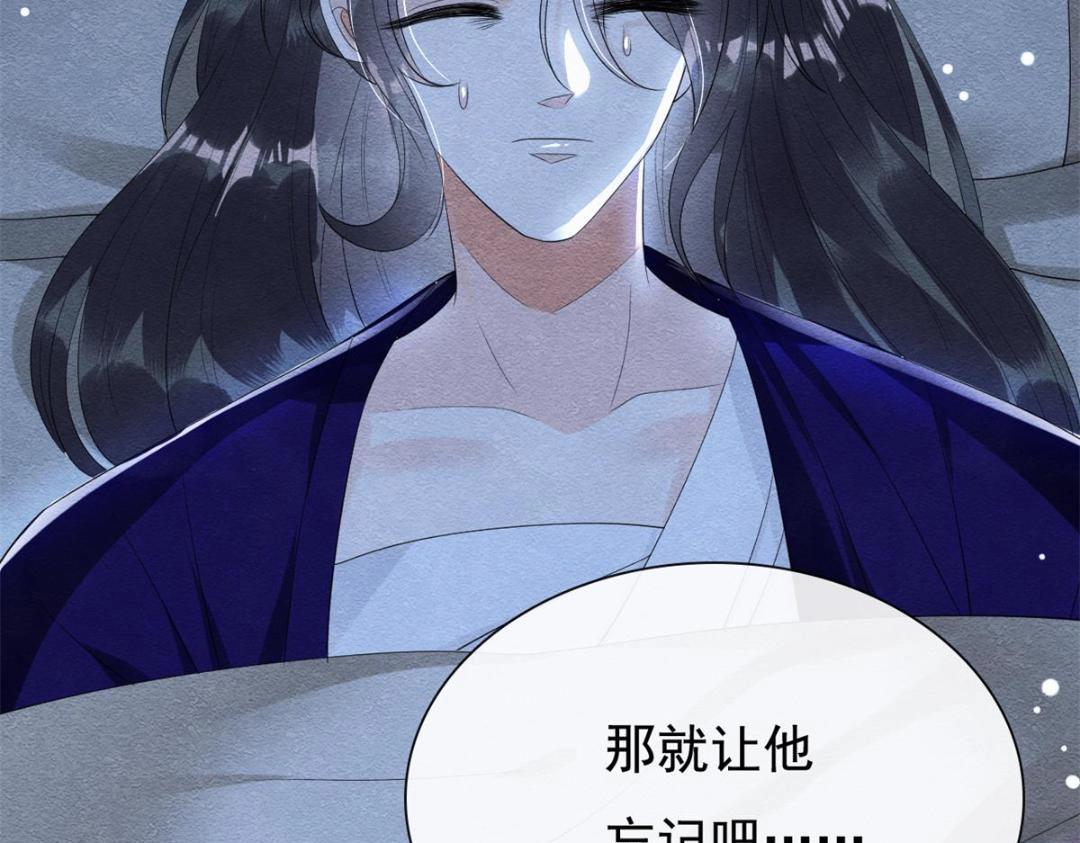 第49话 我不要忘记裴道珠63