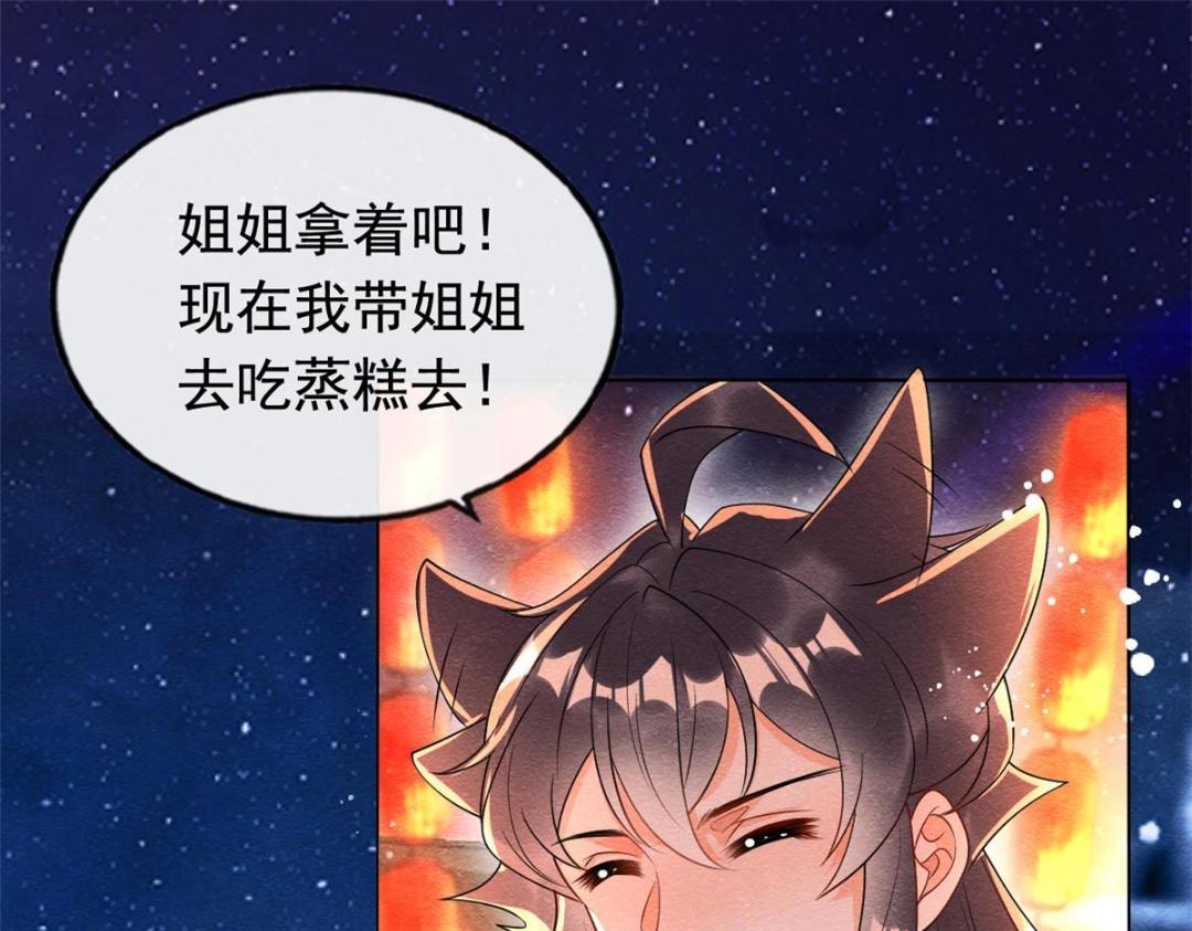第66话 被人诬陷？53