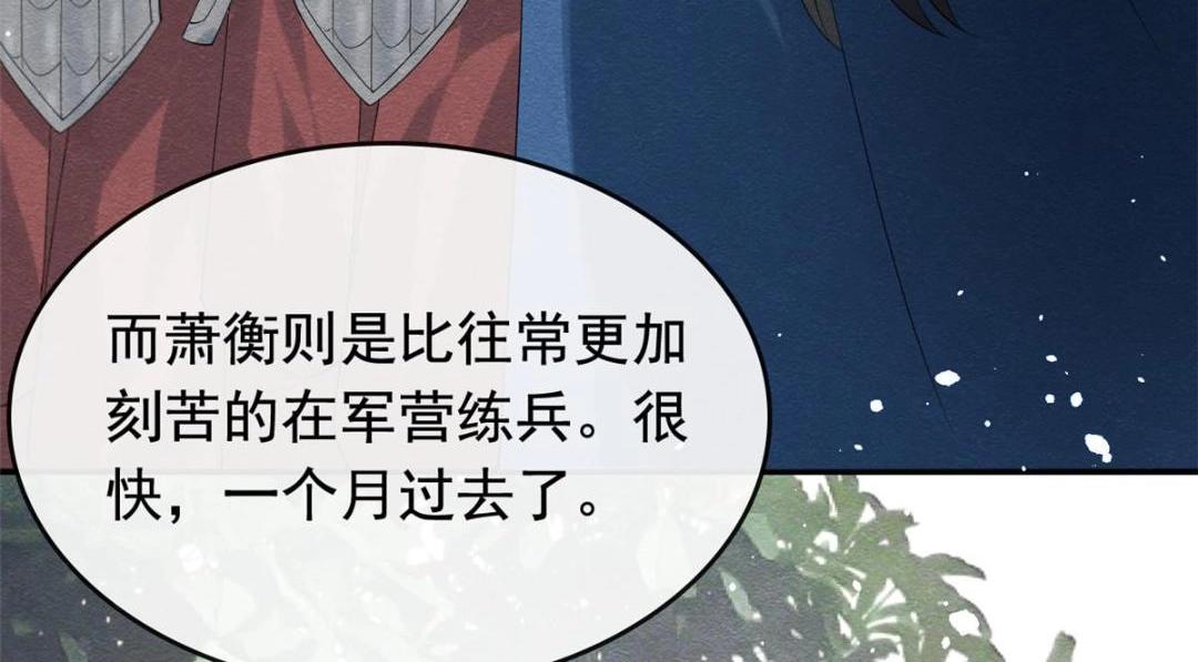 第74话你会送我去和亲吗？58