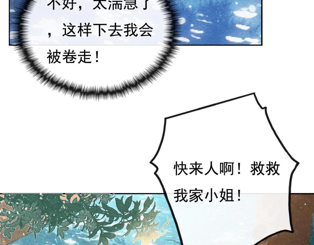 第43话 萧衡哭了？7