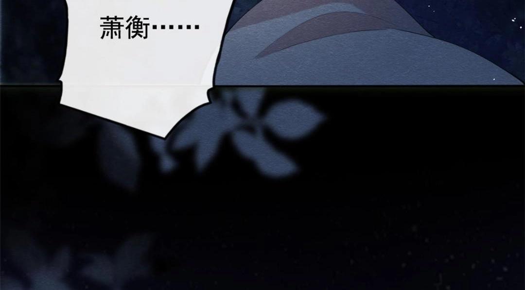 第83话 若是我先遇见他12