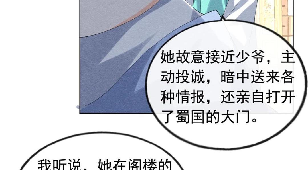第72话你以为那些都只是梦？42