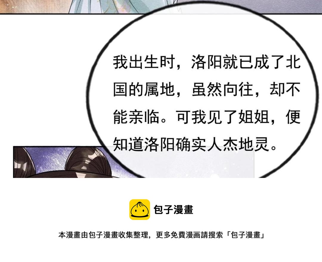 第43话 萧衡哭了？48
