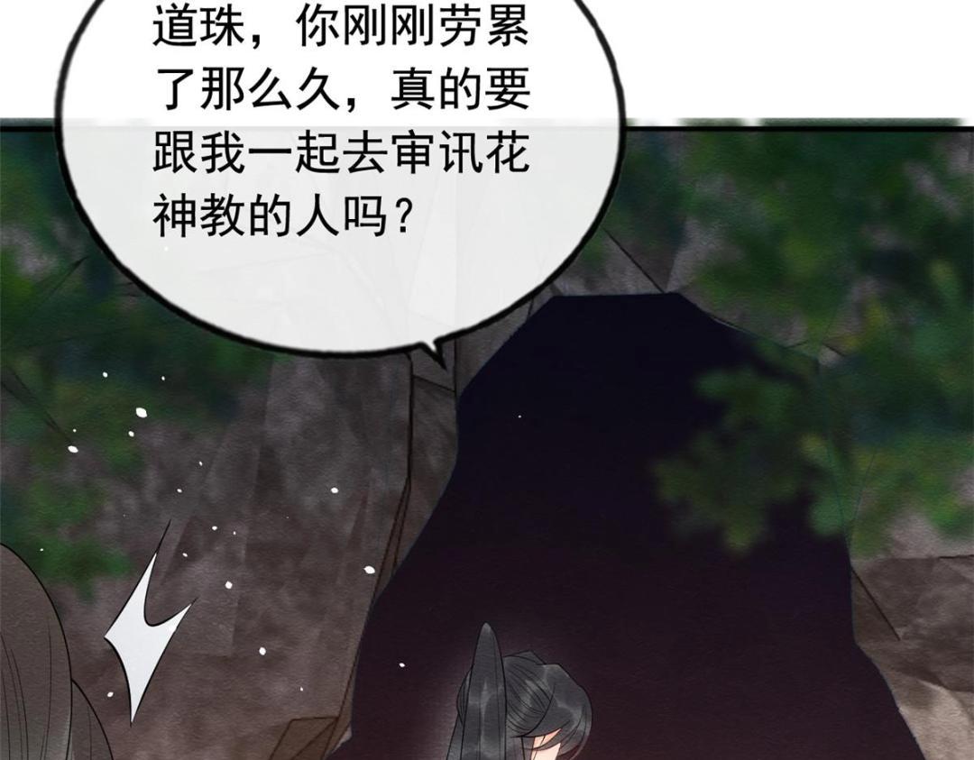 第84话 我不会再让你受伤了71