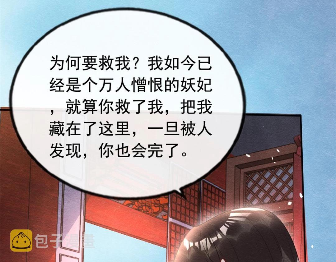 第68话 那不是梦，是我们的前世？11
