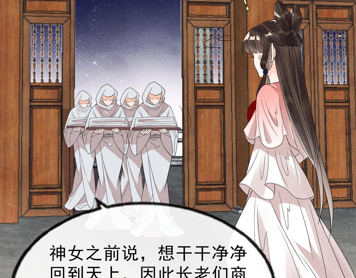 第17话 互相算计，请您更衣83