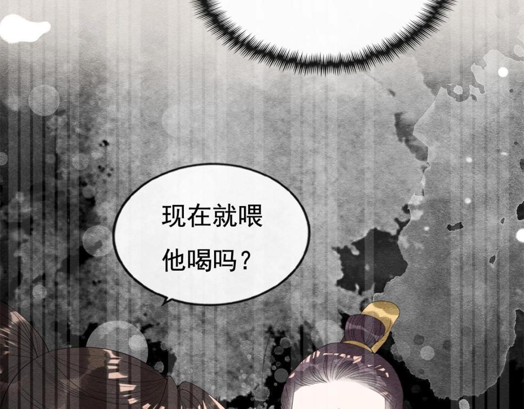 第49话 我不要忘记裴道珠67