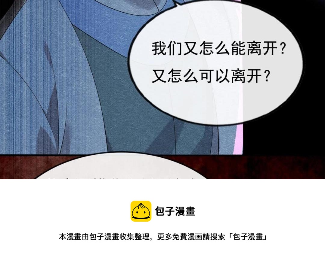 第53话 妹妹以身换得了情报70
