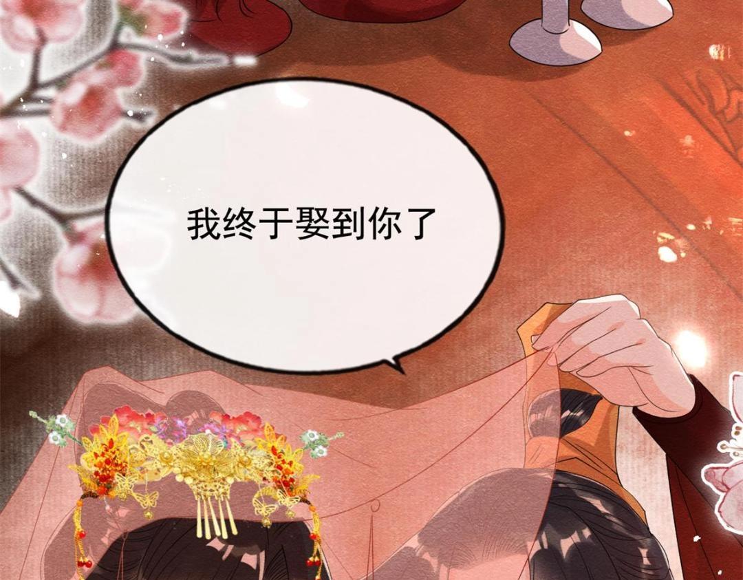 第46话 大婚105