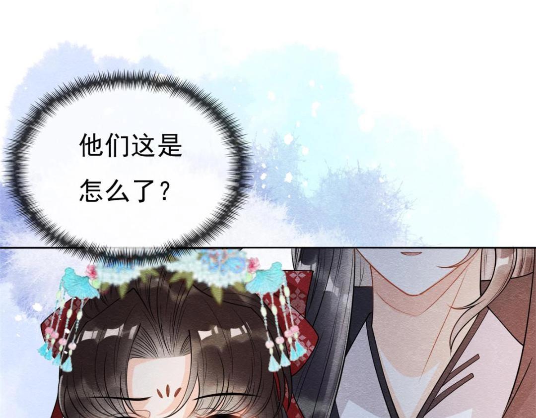 第29话 九叔，请自重77